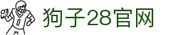 狗子28(中国)官方网站 - 狗子28大舞台，有梦你就来